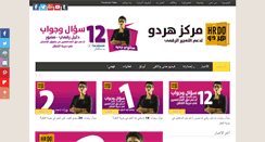 Desktop Screenshot of hrdoegypt.org